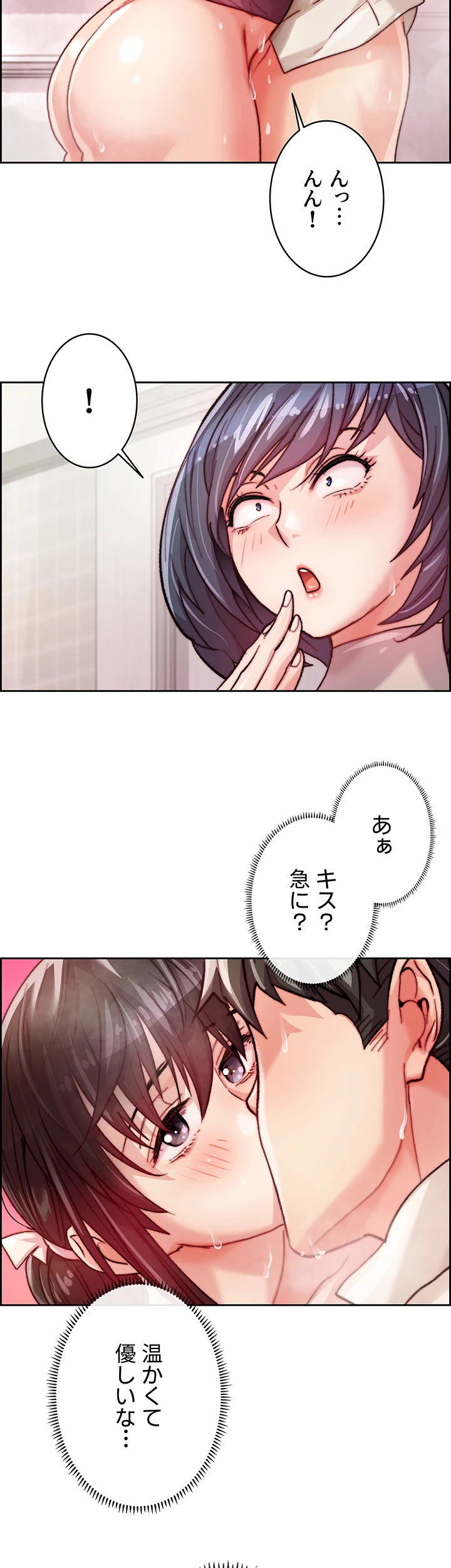 一人一品一発まで ~でき勃てを召し上がれ~ - Page 23